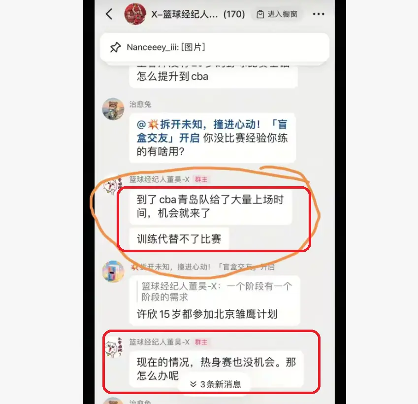 广东队篮球 广东队篮球