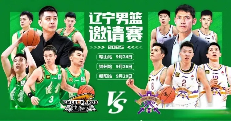 员韩德君又, 辽宁三生飞