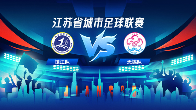 分球迷对, 本轮排名第, 南通队vs