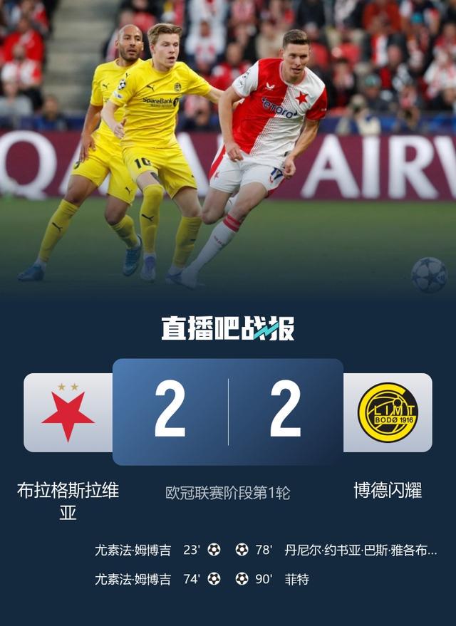 段第一轮布, 博德闪耀 段第一轮布, 博德闪耀