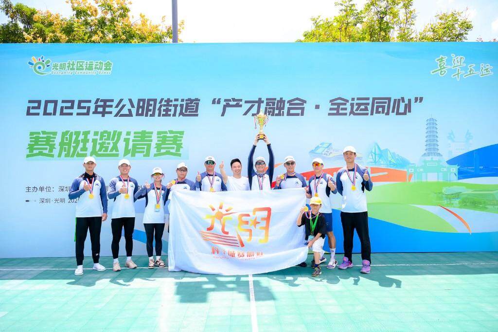 艇队则将友, 力全运会 艇队则将友, 力全运会